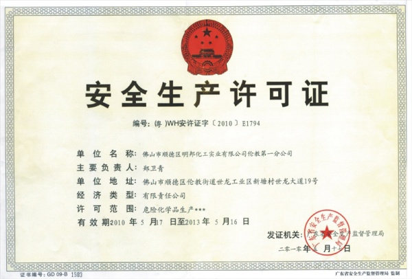 杏仁直播app下载漆 证书