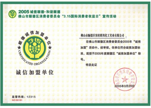 杏仁直播app下载漆 称号证书